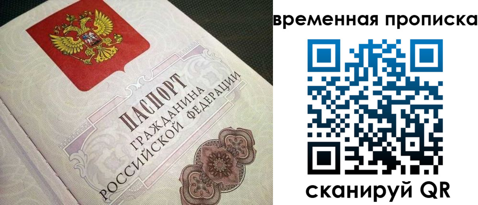 прописка для военкомата в Пугачёве