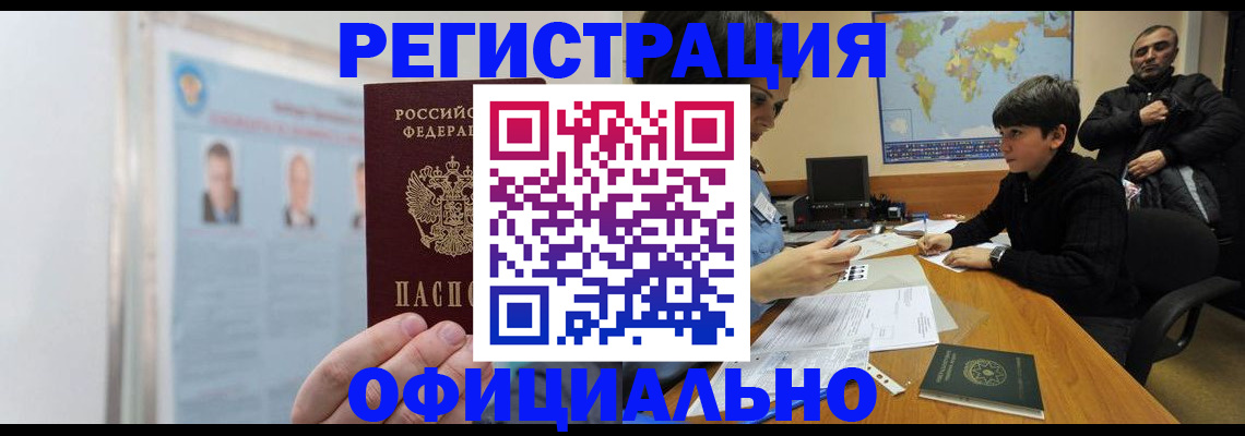 прописка поиск в Пугачёве