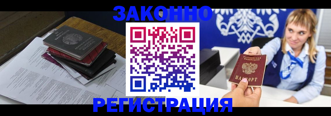 прописка регистрация в Пугачёве